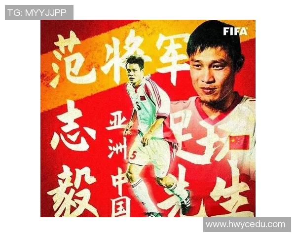 怀念足球巨星的辉煌岁月与永恒精神的追思